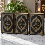 بحار الأنوار - تصویر 3