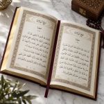 ننهج البلاغه - تصویر 2