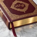 ننهج البلاغه - تصویر 4
