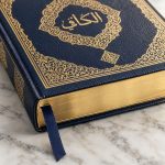 الکافی - تصویر 4