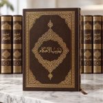 تهذیب الاحکام - تصویر 2
