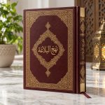 ننهج البلاغه
